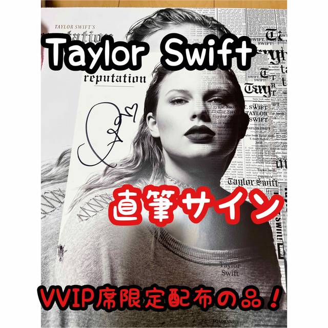 Taylor Swift 直筆サインポスター - ミュージシャン