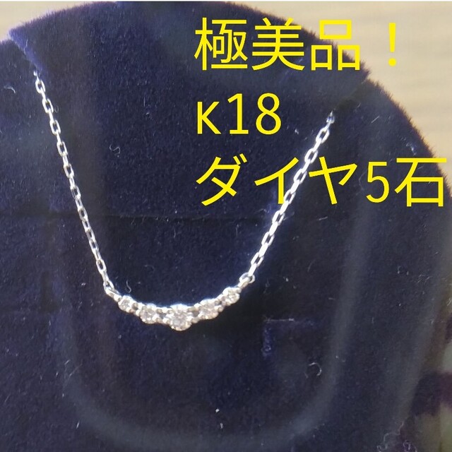 美品   ネックレス K18 ストーン    レディース