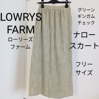 ローリーズファーム(LOWRYS FARM)のLOWRYS FARM  ローリーズファーム　ナロースカート　ギンガムチェック(ロングスカート)