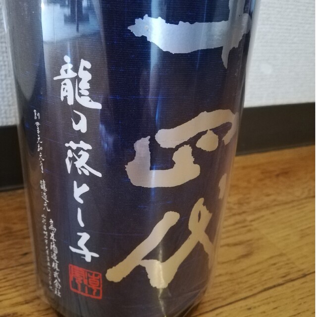 十四代龍の落とし子1.8l   2023年3月製造