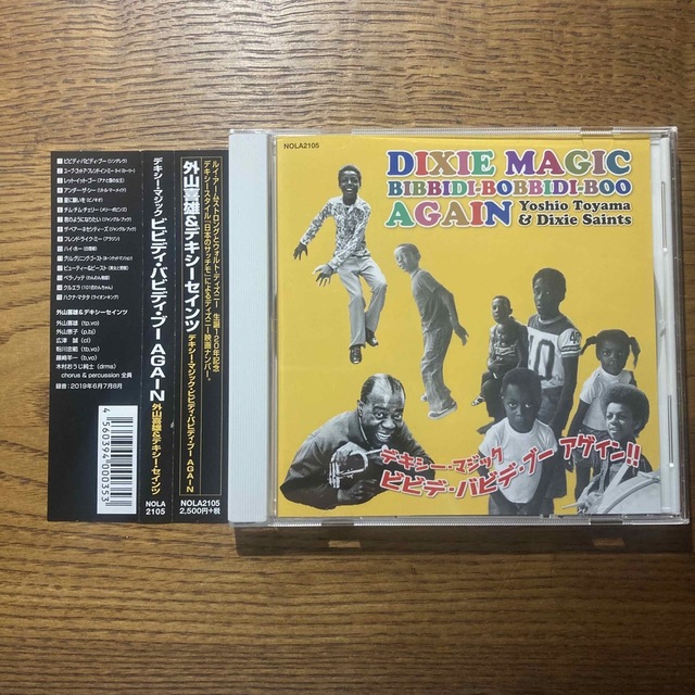 Disney(ディズニー)の【帯付き】デキシー・マジック ビビディ・バビディ・ブー AGAIN エンタメ/ホビーのCD(ジャズ)の商品写真