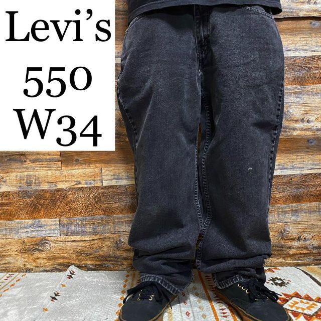 Levi's 505 ブラックデニム バギーパンツ ワイド 黒 W34×L30