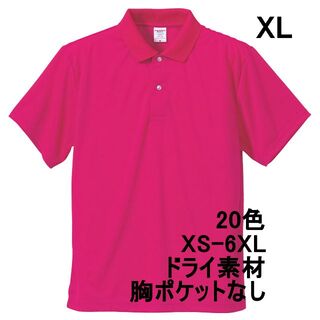 ポロシャツ 定番 ドライ 半袖 吸水 速乾 無地 胸ポケなし XL T ピンク(ポロシャツ)