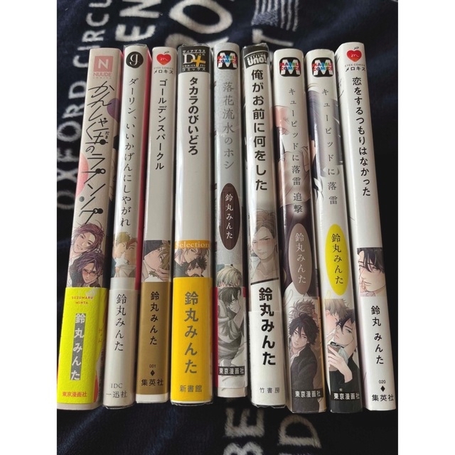 鈴丸みんた先生 9冊セット 特典付きあり | フリマアプリ ラクマ 鈴丸みんた先生 9冊セット 特典付きあり | フリマアプリ ラクマ
