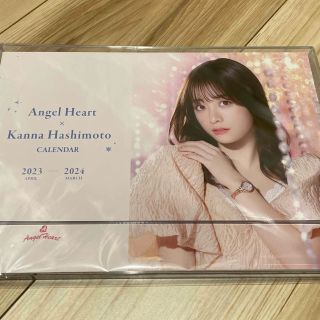 エンジェルハート(Angel Heart)の新品未開封　橋本環奈　エンジェルハート　2023年カレンダー(女性タレント)