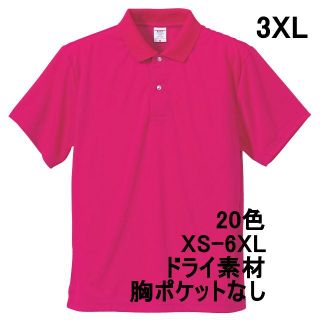 ポロシャツ 定番 ドライ 半袖 吸水 速乾 無地 胸ポケなし 3XL T ピンク(ポロシャツ)