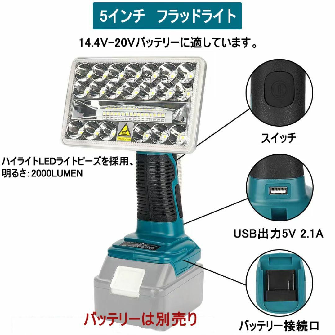 A フラッドライト (M) LED マキタ バッテリー 互換 14.4-18V スポーツ/アウトドアの自転車(工具/メンテナンス)の商品写真