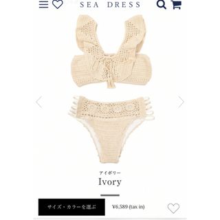 シードレス(SEA DRESS)のSEA DRESS スイムウェア(水着)