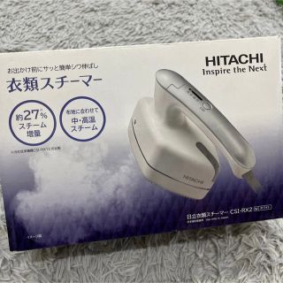 ヒタチ(日立)の日立衣類スチーマー HITACHI ホワイト CSI-RX2 アイロン スチーム(アイロン)