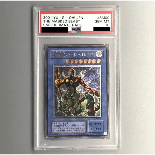 仮面魔獣マスクドヘルレイザー psa10 レリーフ | www.hartwellspremium.com