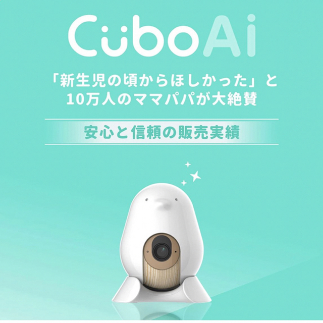 24時間以内発送可能????Cubo Ai Plusスマートベビーモニター 5