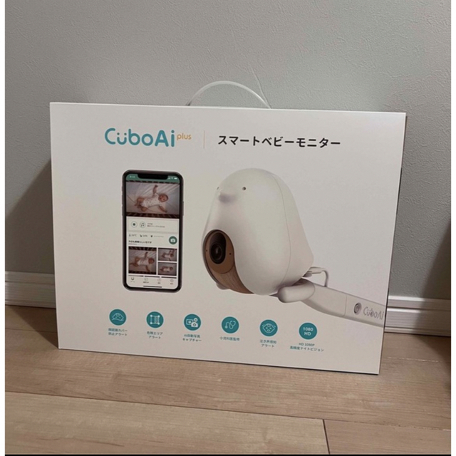 24時間以内発送可能📮Cubo Ai Plusスマートベビーモニターの通販 by