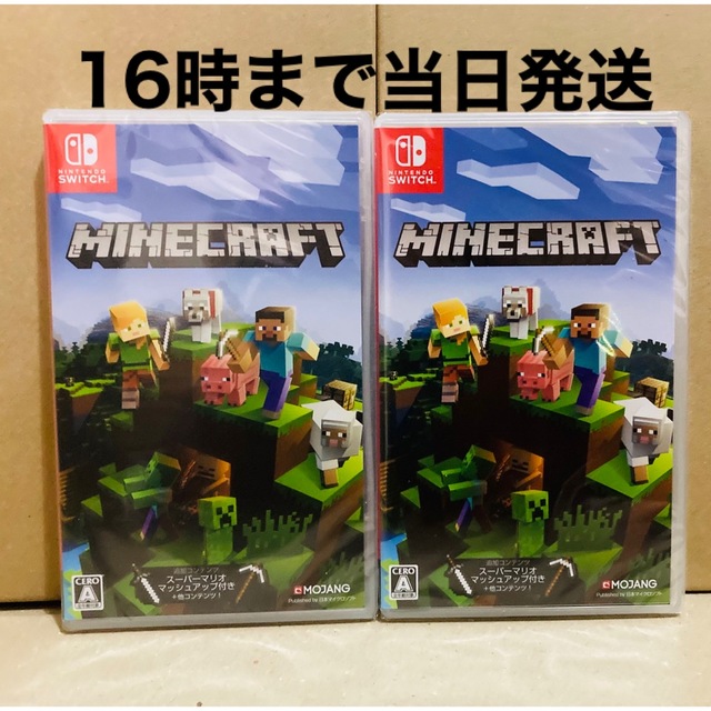 2台◾️新品未開封   Minecraft (マインクラフト)