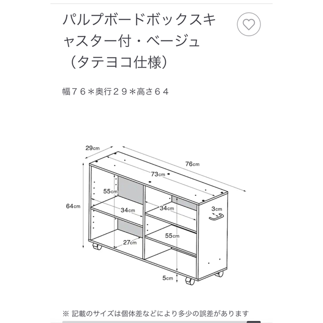 MUJI (無印良品)(ムジルシリョウヒン)の無印良品　パルプボードボックスキャスター付き インテリア/住まい/日用品の収納家具(ケース/ボックス)の商品写真