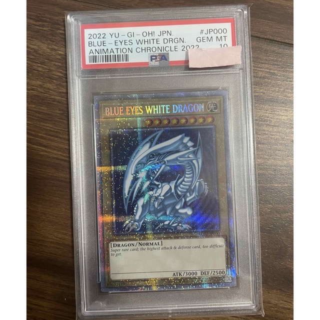 全商品オープニング価格 特別価格】 【PSA10】遊戯王 ブルーアイズ