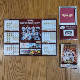 【楽天イーグルス】試合日程カレンダーマグネット＆マルチクリーナー(記念品/関連グッズ)