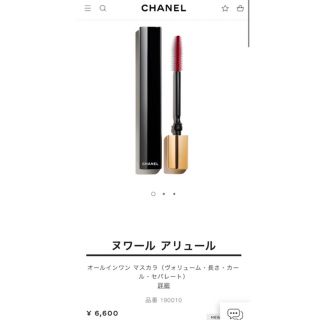 シャネル(CHANEL)のヌワール アリュール 10 ヌワール (マスカラ)(マスカラ)