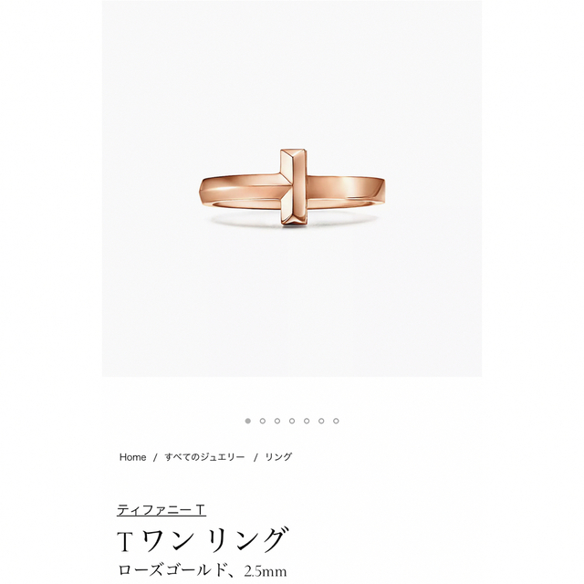 返品送料無料】 Tiffany & Co. - りおちゃん!! リング(指輪) - www