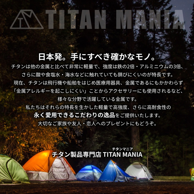 TITAN MANIA チタンマニア クッカー セット チタン キャンプ用品 6