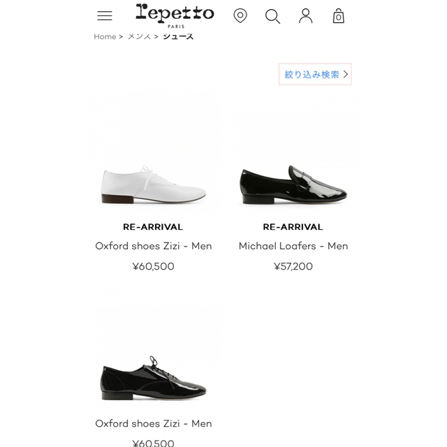repetto(レペット)のrepetto oxford shoes zizi 41 メンズ レペット メンズの靴/シューズ(その他)の商品写真