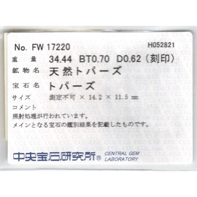 K18WG ブルートパーズ・ダイヤモンド ペンダント 品番p21-454