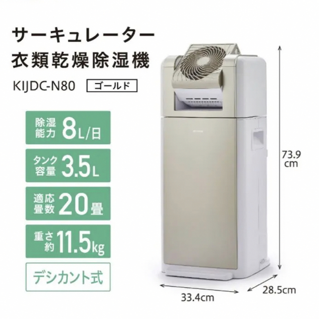 新品未使用！大幅値下げ！ アイリスオーヤマ ☆ 衣類乾燥除湿機