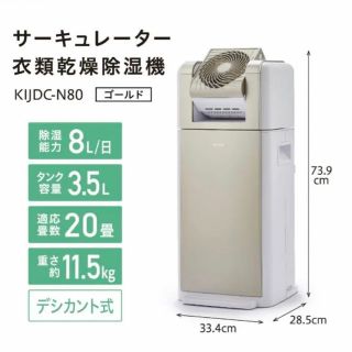 衣類乾燥機（ゴールド/金色系）の通販 54点（スマホ/家電/カメラ