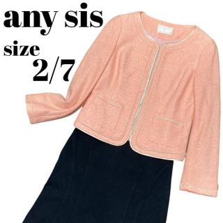 エニィスィス(anySiS)の【大人気】極美品✨ anySiS ノーカラー ジャケット スカート セットアップ(スーツ)