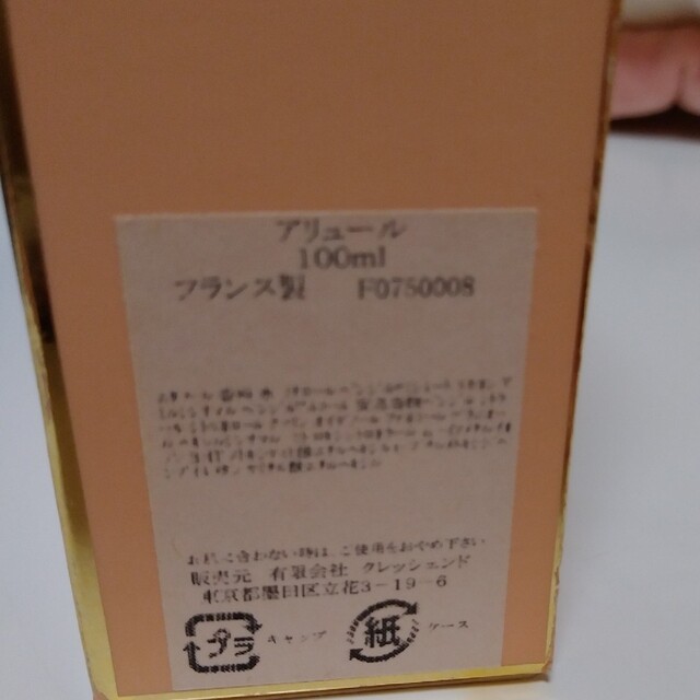 CHANEL(シャネル)のCHANEL　アリュール100ml コスメ/美容の香水(香水(女性用))の商品写真