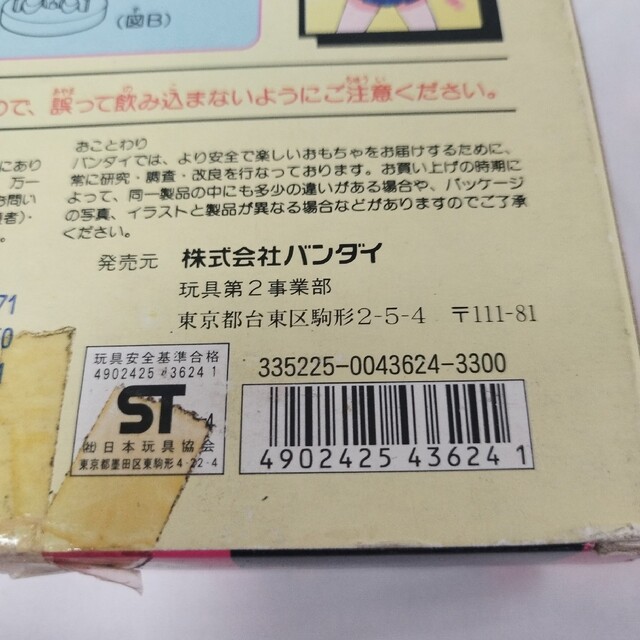 超人気高品質 セーラームーンS バンダイ タキシード仮面 当時物