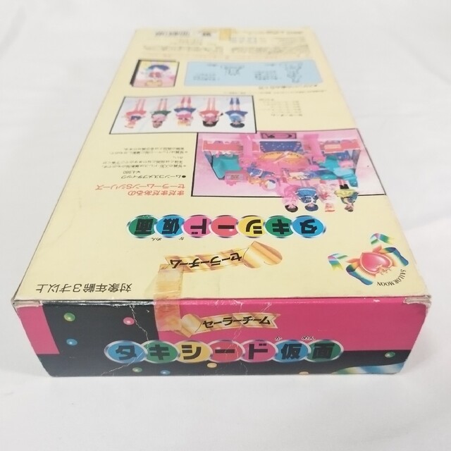 セーラームーンS タキシード仮面 セーラーチーム バンダイ 当時物