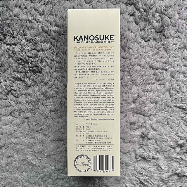 嘉之助 KANOSUKE シングルモルト ウイスキー 嘉之介蒸留所【未開封】