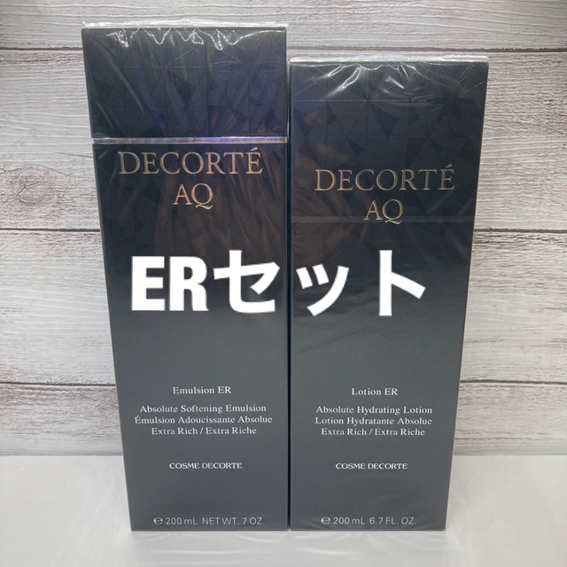 コスメデコルテ  AQ エマルジョン ローション　ER 乳液＆化粧水　200ml