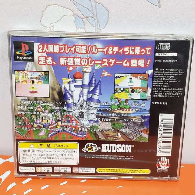 PlayStation(プレイステーション)のボンバーマン ファンタジーレース エンタメ/ホビーのゲームソフト/ゲーム機本体(家庭用ゲームソフト)の商品写真