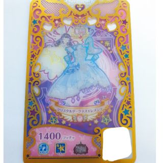 タカラトミーアーツ(T-ARTS)のプリマジ クリスタルダークネスエレメンツ OPR ワンピース(シングルカード)