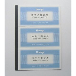 ハニーズ(HONEYS)のハニーズ　Honeys　株主優待券　21,000円分(その他)