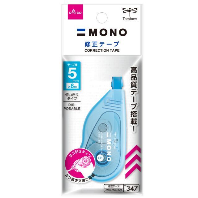 トンボ鉛筆(トンボエンピツ)のダイソー　トンボ鉛筆　MONO 修正テープ（ヨコ引き、５ｍｍ幅×８ｍ） インテリア/住まい/日用品の文房具(消しゴム/修正テープ)の商品写真