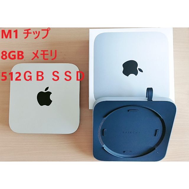 きれい M1 Mac mini 2020年モデル512GB / 8GBメモリ + ハブ - 通販