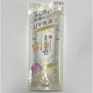 豆乳イソフラボン　スキンケアUV乳液　50g(化粧下地)