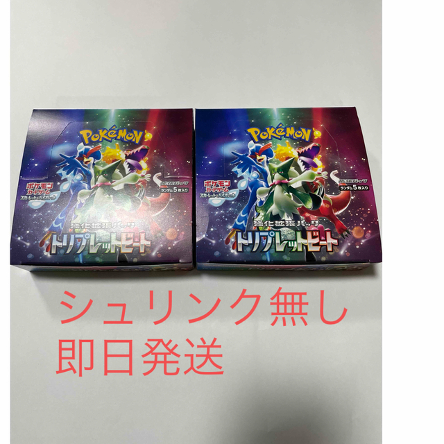 ポケモンカードゲーム　トリプレットビート2box  シュリンク無し