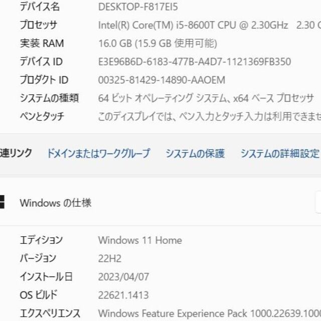 訳有 15.6型FHD i5-8600T 1TB SSD+1TBHDD 16GB スマホ/家電/カメラのPC/タブレット(ノートPC)の商品写真