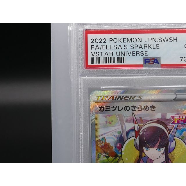 PSA10 Pokemon ポケモン 246/172 SR カミツレのきらめきPSA