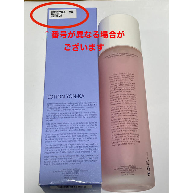 【新品・未使用】 Yon ka ヨンカ ローション（PS）200ml 2本 コスメ/美容のスキンケア/基礎化粧品(化粧水/ローション)の商品写真