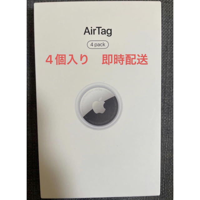 その他Airtag Apple アップル　エアタグ　4個入り　未開封