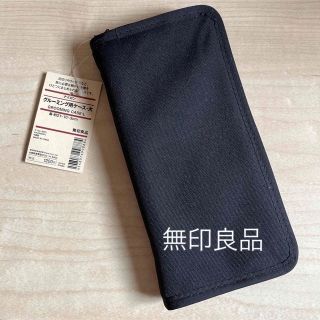 ムジルシリョウヒン(MUJI (無印良品))の無印良品　ケース(ポーチ)