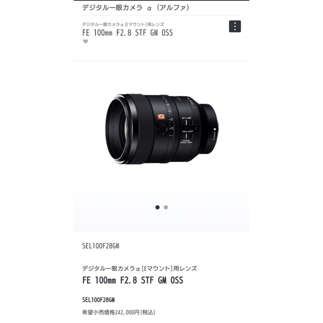 女性が喜ぶ♪ SONY OSS GM STF 8 F2. 100mm FE - レンズ(単焦点