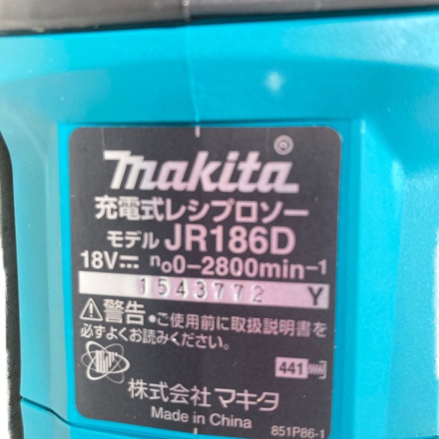 MAKITA マキタ 18V 充電式レシプロソー (バッテリ2個・充電器・ケース付） JR186DRGX ブルー 