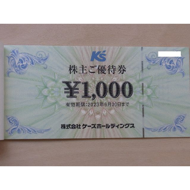 ケーズデンキ　株主優待　200枚　200000円分ショッピング