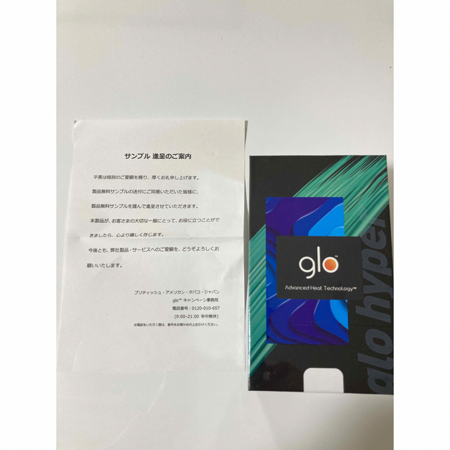 glo(グロー)のsata様御専用ブリティッシュ アメリカン タバコ ジャパン メンズのファッション小物(タバコグッズ)の商品写真