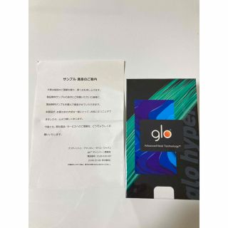 グロー(glo)のsata様御専用ブリティッシュ アメリカン タバコ ジャパン(タバコグッズ)